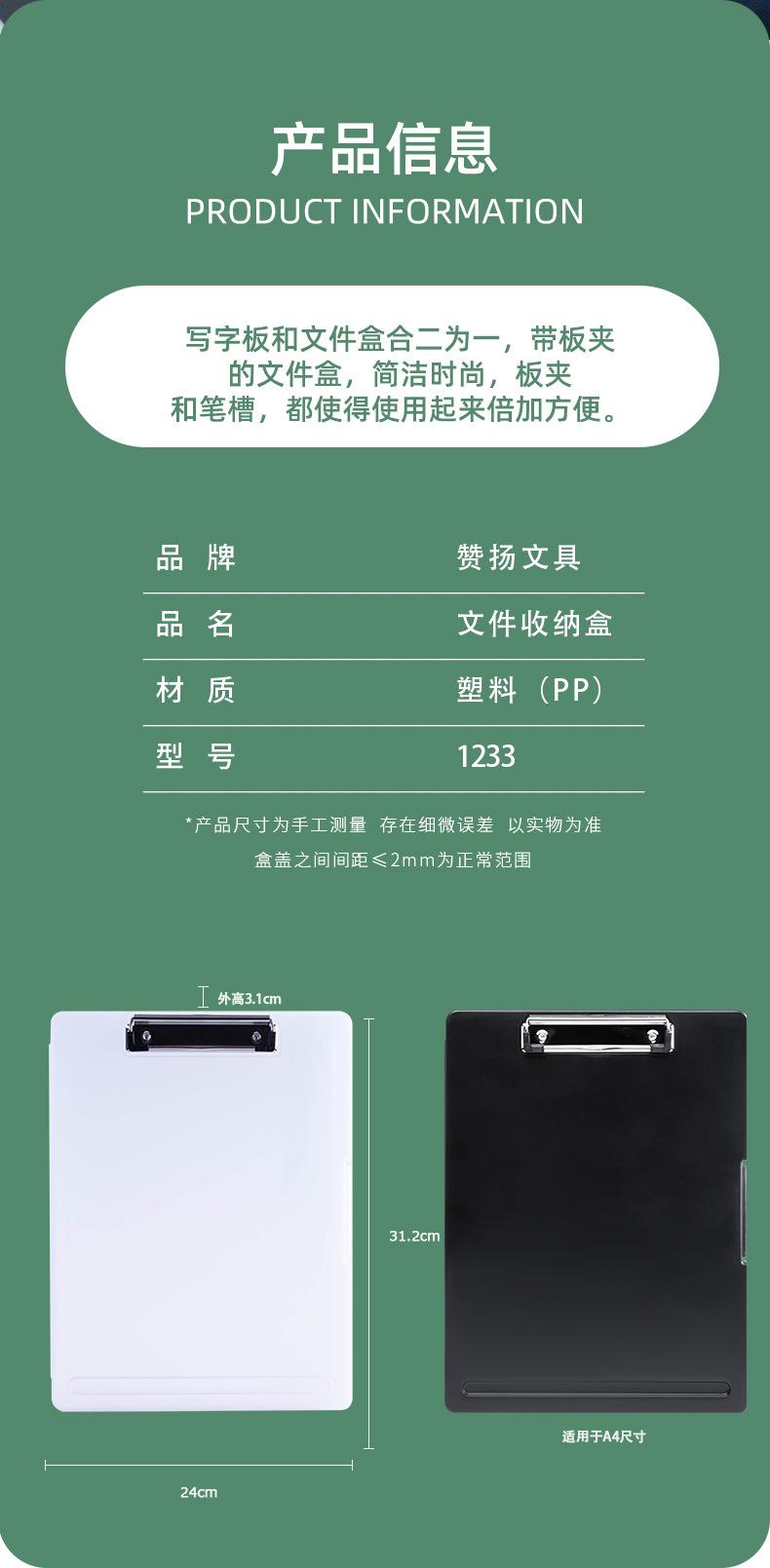 1233文件盒详情页_06.jpg