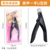 Cortador Reto para Nail Art para Extensões e Unhas Postiças, Cortador de Unhas Francês em U para DIY, Tesoura Moldadora de Unhas, Ferramentas para Nail Art Atacado