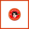 Yunqi Hao Yiran Diseño Personalizado Aceite para el Viento, Aceite Refrescante, Aceite Universal, Merchandising de Abanico Anti-Picazón, Suministros para Puestos, Productos de Celebridades
