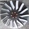 Carcasa de chapa metálica/Carcasa de aluminio impulsor de ventilador de media presión molde de aire ventilador de estufa ventilador soplador aspas de ventilador
