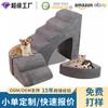 Fábrica de Origem Escada de Esponja Espessa Removível e Lavável para Transição de Gatos e Cachorros A18 Caverna de Brinquedos Multifuncional para Pets Cama para Cachorro