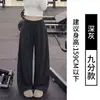 Pantalones de lunares, pantalones negros estilo Yamamoto para mujer, colección de otoño, fluidos y elegantes, de cintura alta, adecuados para figuras petite, blancos, de longitud extendida, pantalones casuales de pierna ancha