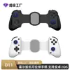 Gamepad Inalámbrico D11 Stretch D11S Mango Refrigerador para PC Android iOS Tableta Switch con Gatillo Hall
