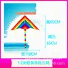 Weifang Rainbow Kite Venta al por mayor Varios Especificaciones Cometa de Tiras de Colores Fabricantes de Cometas para Niños
