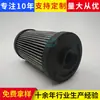 Filtro Hidráulico 1801A03Nb 1902A10Hb 4001A03Hb 4002A03Hb 4003A03Hb