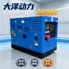 Generador-soldador de 450A a diésel para yacimientos petrolíferos, minería, construcción, ductos y soldadura por arco de argón. Suministro directo de fábrica, en stock
