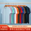Playera de Algodón Puro Cuello Redondo Lisa Uniforme de Clase Uniforme de Grupo de Trabajo Logotipo Impreso Personalizado Manga Corta Mayoreo Casual Versátil