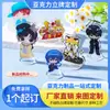 Uau Desenho Animado Anime Estrela Balanço Música DIY Brilho Suporte Caixa de Presente Personalizado Acrílico Suporte Pingente de Presente