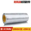 Cinta de Papel de Aluminio de 0.15, Resistente a Altas Temperaturas, Desgarrable a Mano, para Sellar Tuberías Solares, Reparación Impermeable, Papel de Papel de Aluminio, Adhesivo Fuerte, Engrosada