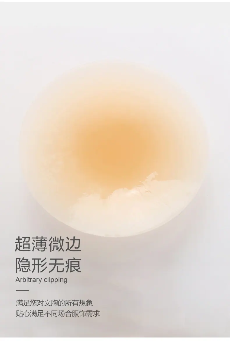 固态乳贴 (4)