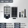 Luz Solar Popular Transfronteriza con Iluminación de Tres Lados, Luz Solar Exterior Ultra Brillante, Iluminación Solar Integrada