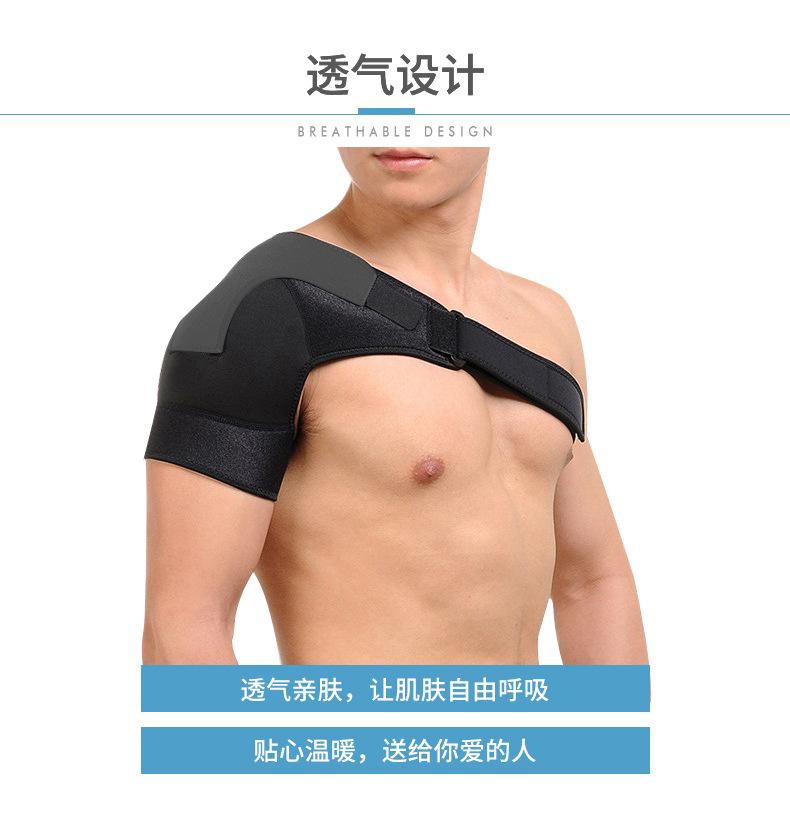运动护肩