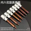 Ruishi hardware 1/2 soquete de impacto estrela soquete sextavado flor de ameixa doze cantos cabeça de soquete de chave de fenda soquete de impacto