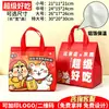 Bolsas de entrega aisladas para uso comercial en barbacoas y catering, bolsas de entrega portátiles con logo y estampado de patrones, diseños pequeños de dibujos animados