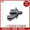 Adecuado para Mitsubishi Lancer Lancer válvula de control del motor de velocidad de ralentí del coche 1450A114