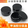 Caja dispensadora, Herramientas de manicura, Pegamento para esmalte de uñas, Pegamento funcional, Botella dispensadora a prueba de luz, Botella de muestra, Caja de plástico, Botella de crema, Caja de crema