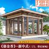 Pavilhão de Guarda-Sol à Prova de Vento de Quatro Cantos Estilo Chinês Novo para Lazer em Varanda de Sol de Liga de Alumínio para Exterior com Etiqueta Leve Transfronteiriça