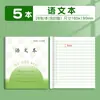 Cuaderno de Trabajo Unificado de la Provincia de Jiangsu para Estudiantes de Primaria Grados 3-6: Libro de texto chino, Libro de texto de matemáticas, Libro de texto de inglés, Libro de texto de composición al por mayor
