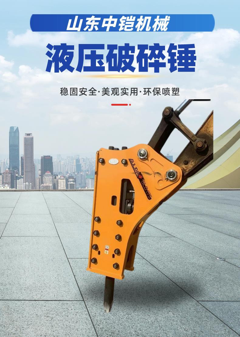 破碎锤详情页 (1)