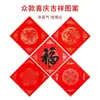 Papel Vermelho com o Caractere para Longevidade, Quadrados de Papel de Arroz em Branco para Caracteres Manuscritos, Papel Vermelho para o Ano do Cavalo, Adesivos de Ano Novo, Adesivos de Caracteres do Festival da Primavera para Portas