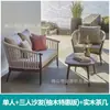 Jardín al Aire Libre Sofá de Exterior de Gama Alta Muebles de Patio y Villa Sofá de Ocio Teak Desgastado Cuerda Diseñador
