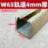 Polipasto eléctrico de grúa C50/W65/W80 polea deslizante riel de grúa trole de elevación pesada polea de vía