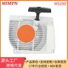 Accesorios para motores de gasolina al por mayor en stock. Arrancador de disco Steele MS290 para Stihl MS290.