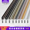 Chapa de madeira de liga de alumínio I-shaped tira de fechamento de linha de parede painel de parede Yangshu placa ecológica de metal Yin-shaped card strip