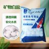 Sal Especial para Aquário de Peixes de Água Fria Yangbang, Sal de Purificação e Esterilização da Água do Aquário, Sal Marinho, Sal Mineral, Sal para Peixes Tropicais
