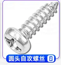 豪生螺丝产品分类导航_09