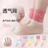 Meias Infantis Primavera e Verão Estilo Fino Laço Meias de Malha Respirável para Meninas Meias de Estudante Meias de Princesa Meias Versáteis para Crianças Médias e Grandes