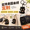 Chaveiro de Personagem 3D em PVC Personalização Pingente de Gato Preto de Desenho Animado Feito Sob Medida a Partir de Molde de Imagem Fabricante de Presentes Culturais e Criativos