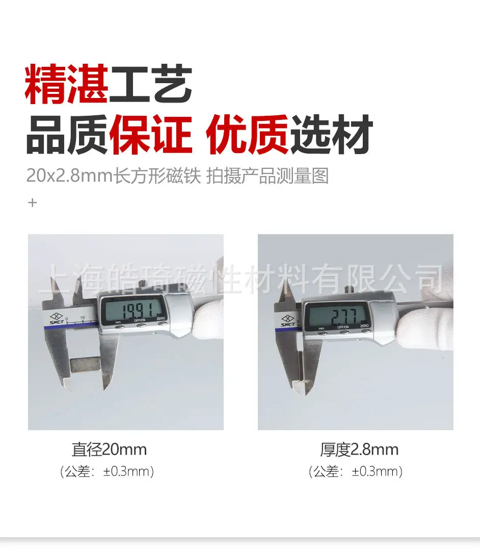 长方形形磁铁详情页_02.jpg