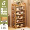 Sapateira Simples de Bambu com Múltiplas Camadas para Uso Doméstico, Entrada Interna, Sapateira à Prova de Poeira, Prateleira Pequena Estreita de Armazenamento