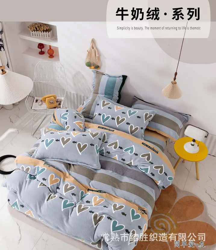 牛奶绒