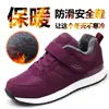 Sapatos de veludo acolchoados de inverno para idosos sapatos masculinos para caminhada sapatos femininos para mães sapatos para pais acolchoados sola macia alargados acolchoados atacado