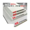 Nuevo Papel de Boceto Espesor 8K 160g Papel de Dibujo a Grafito 4K 180g Papel para Gouache A3 Papel de Dibujo A4 Venta al por Mayor en Cantidad