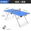 Mesa de Tênis de Mesa Infantil para Uso Doméstico, Dobrável e Altura Ajustável, Mesa de Camping Portátil, Multiuso