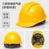 Capacete de Segurança para Homens em Obras, Norma Nacional, Espessado, Respirável, ABS, Capacete de Líder de Projeto de Construção de Verão com Impressão