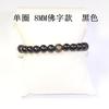 Suministro de puesto pulsera de 108 cuentas más vendida pulseras para hombres y mujeres venta al por mayor artículo yiwu regalo actividades