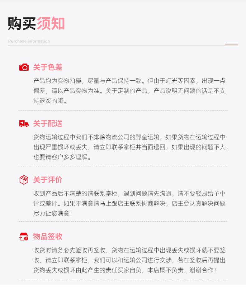 购买须知