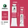 Tinta a Óleo Marie's 170/50ml Tubo Grande Branco para Treinamento de Estúdio, Esboços e Trabalho Criativo