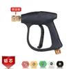 Producto de venta caliente transfronterizo: Pistola de agua para lavado de autos de alta presión con núcleo de aluminio con conexión rápida de 1/4, boquilla abanico de cinco colores M22-14
