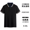 Roupa de trabalho de lapela de verão para catering loja de hot pot camiseta de manga curta publicidade camisa cultural bordado uniforme de equipe uniforme de trabalho