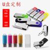 Subasta de memoria USB de pequeña capacidad 128m 256m 512M 1g 2G regalo de empresa memoria USB 4G8G memoria USB creativa