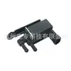 Adecuado para válvula solenoide de vacío Mazda ZL01-18-741 ZL0118741