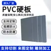 Placa de PVC, placa sólida de cloruro de polivinilo, alta dureza, alta densidad, retardante de llama, anticorrosión, resistente al desgaste, impermeable, placa de plástico de PVC de ingeniería