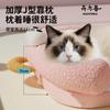 Cama Gruesa de Invierno para Gatos, Cama Caliente para Gatos, Esencial de Invierno para Gatos, Adecuada para Todas las Estaciones, Esterilla para Gatos Extraíble y Lavable, Adecuada para Todas las Estaciones