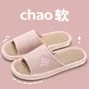 Zapatillas de Lino Jialiya para Hombre Cuatro Estaciones Suela Suave Silenciosa Transpirables para Interior 2025 Nuevas Antideslizantes Zapatillas para el Hogar Mujer