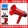 Altavoz de Mano para Venta Ambulante, Amplificadores, Altavoces, Alto Volumen, Súper Ruidoso, Altavoz con Función de Grabación